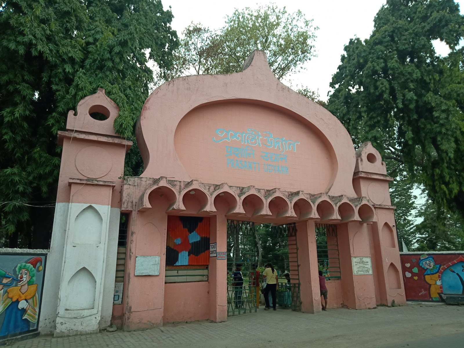 Malda Railway Park, Prashanti Udyan