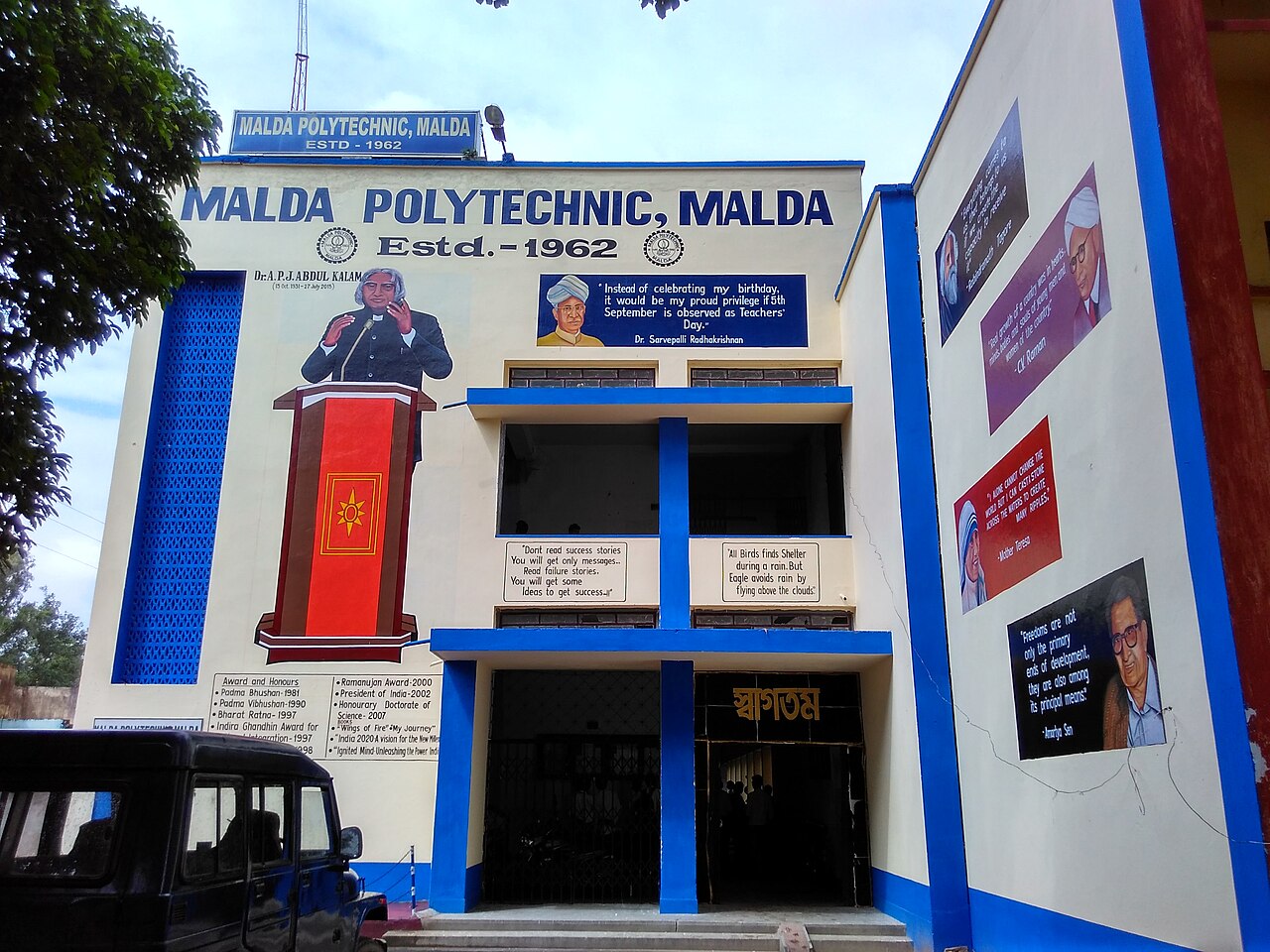 Malda Polytechnic