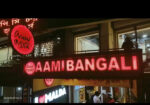 Aami Bangali Restaurant