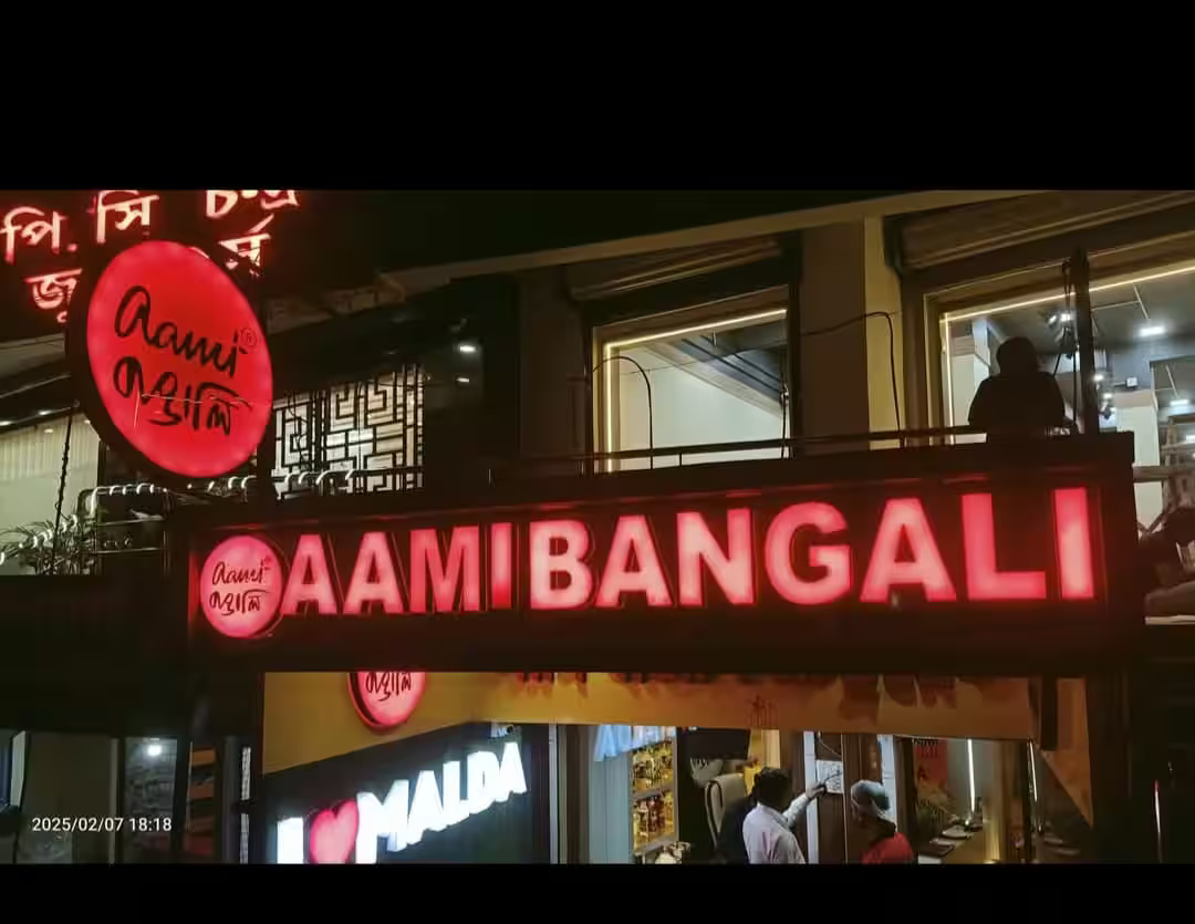Aami Bangali Restaurant