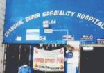 Chanchal Super Speciality Hospital Blood Centre