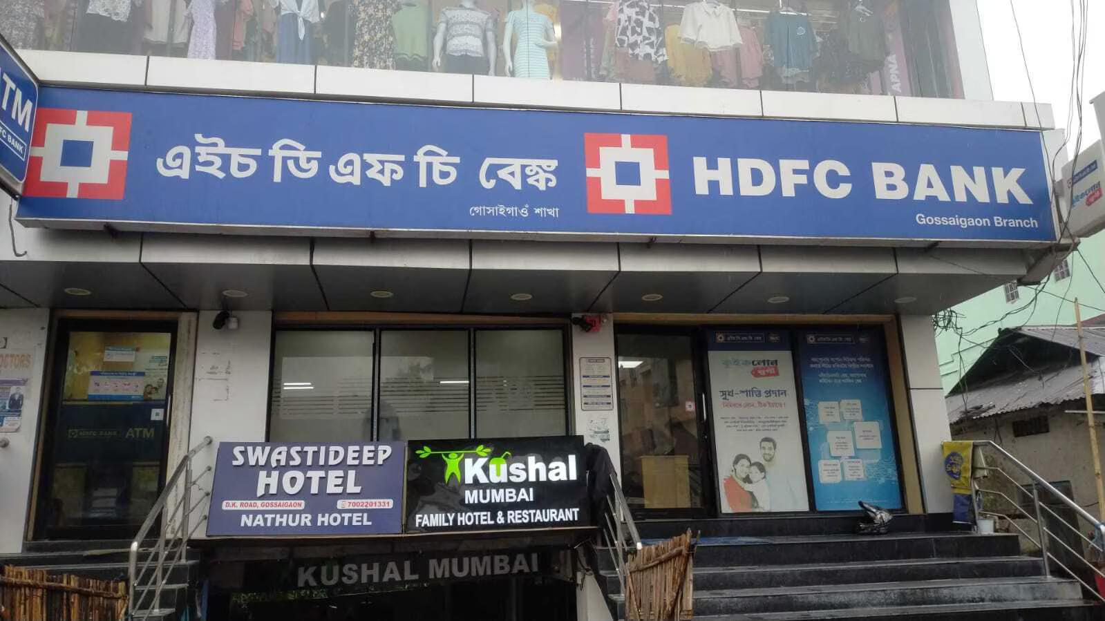 HDFC Bank Malda Bhirabnath Abasan Branch