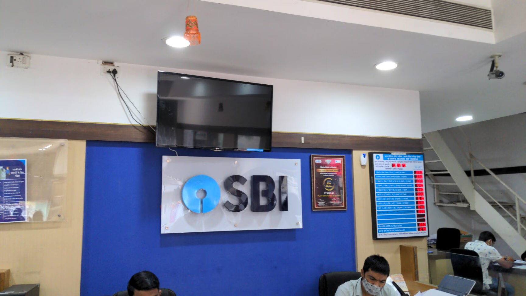 State Bank of India Malda Branch
