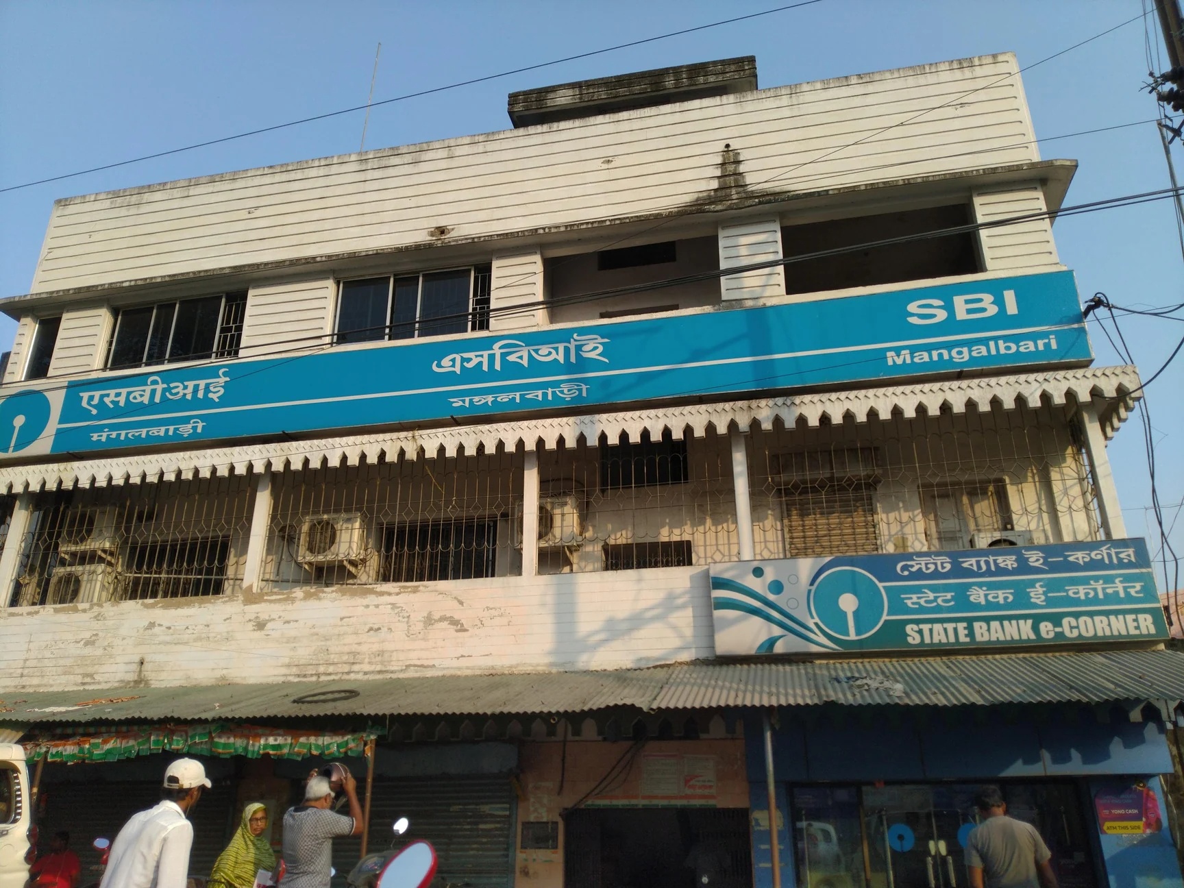 State Bank of India Malda Branch