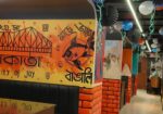 Aami Bangali Restaurant