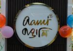 Aami Bangali Restaurant